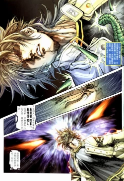 Page 2 of The Eight Immortals Saint Legend