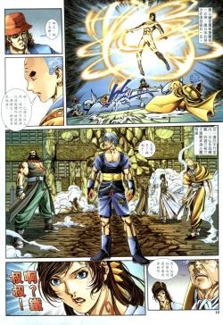 Page 10 of The Eight Immortals Saint Legend
