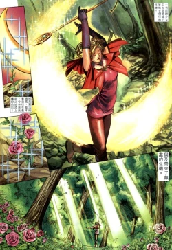 Page 14 of The Eight Immortals Saint Legend