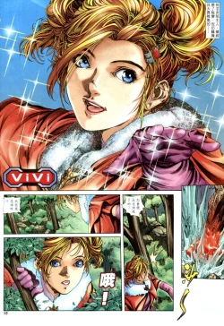 Page 15 of The Eight Immortals Saint Legend