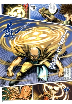 Page 27 of The Eight Immortals Saint Legend