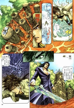 Page 33 of The Eight Immortals Saint Legend