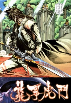 Page 34 of The Eight Immortals Saint Legend