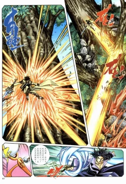 Page 41 of The Eight Immortals Saint Legend