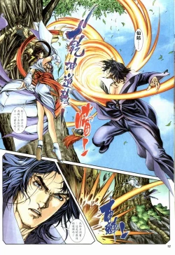 Page 42 of The Eight Immortals Saint Legend