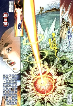 Page 9 of The Eight Immortals Saint Legend