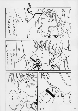 Page 35 of Kenko Daiichi