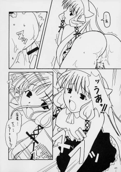 Page 45 of Kenko Daiichi