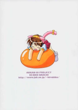 Page 54 of Kenko Daiichi