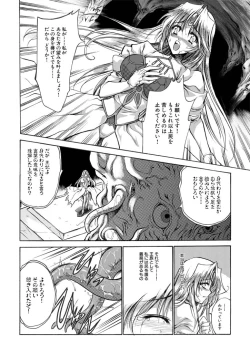 Page 5 of 聖王妃 エルレイン（田宮秋人）   Princess St