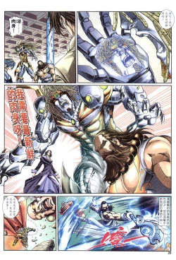 Page 22 of The Eight Immortals Saint Legend