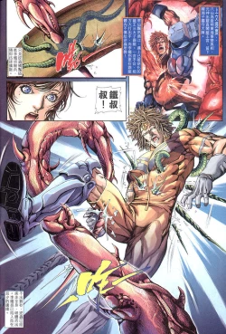 Page 2 of The Eight Immortals Saint Legend