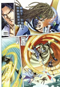 Page 34 of The Eight Immortals Saint Legend