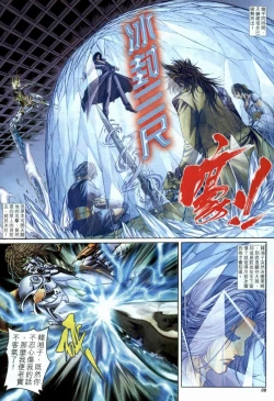 Page 37 of The Eight Immortals Saint Legend