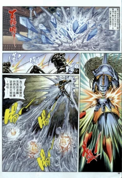 Page 47 of The Eight Immortals Saint Legend