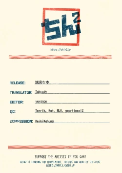 Page 39 of Seijitsu Na Hon