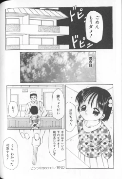 Page 73 of Mirufui