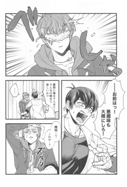 Page 19 of Maou-sama no Okiniiri