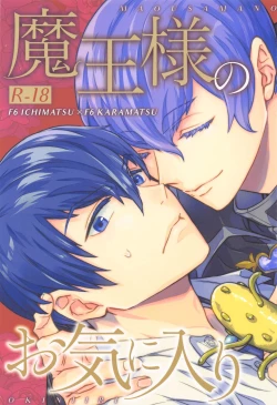 Page 1 of Maou-sama no Okiniiri