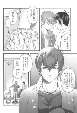 Page 21 of Maou-sama no Okiniiri