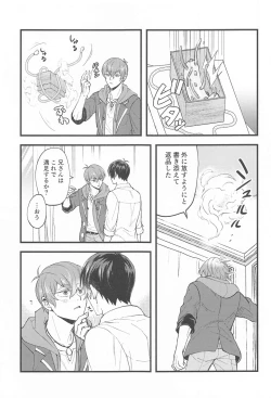 Page 22 of Maou-sama no Okiniiri