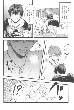 Page 25 of Maou-sama no Okiniiri