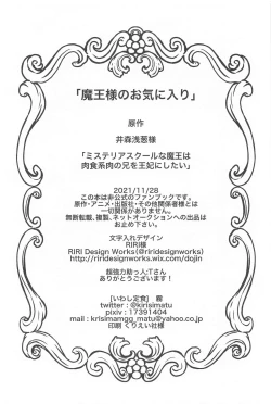 Page 37 of Maou-sama no Okiniiri