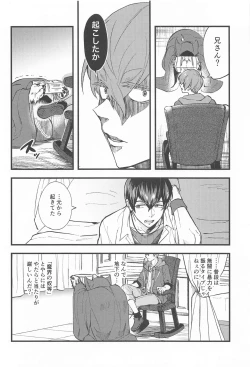 Page 9 of Maou-sama no Okiniiri