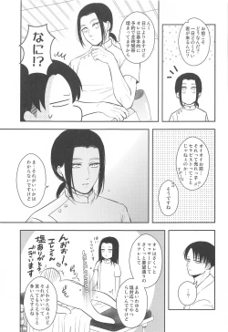 Page 32 of EXTRA RELAXATION