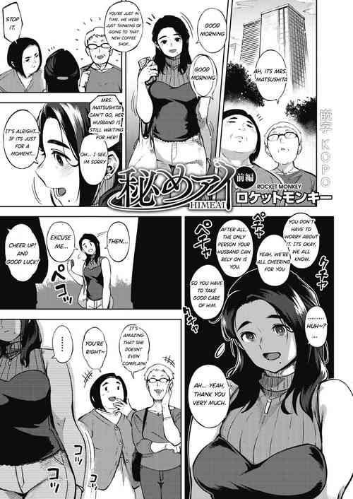 [Rocket Monkey] HIMEAI Zenpen (First part) [English] [OneManScans]