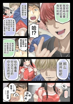 Page 26 of Kanojo no SmaPho o Nozoita dake nano ni 3