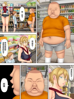 Page 11 of Manbiki Mama to Tenchou no Musuko 1