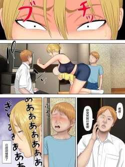 Page 6 of Manbiki Mama to Tenchou no Musuko 1