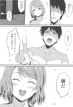 Page 13 of MIRACLE STREAM vol 3.0