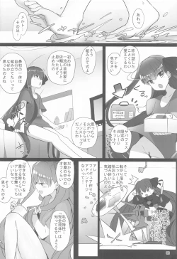 Page 6 of Melt ga Suashi ni Narimashite