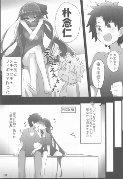 Page 7 of Melt ga Suashi ni Narimashite