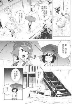 Page 6 of Onnanoko-tachi no Himitsu no Bouken 3 | 女孩子们的秘密大冒险 3