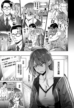 Page 10 of Haruiro Kanojo