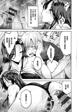 Page 132 of Haruiro Kanojo