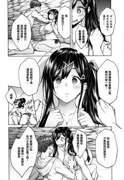 Page 201 of Haruiro Kanojo