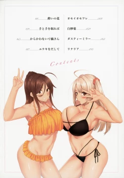 Page 5 of Haruiro Kanojo