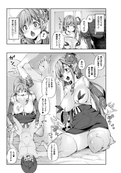 Page 183 of Sakusei Pet ni Nareru kana?