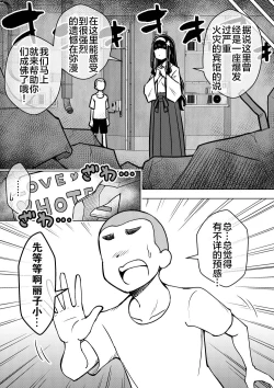 Page 13 of Hyoui Musume