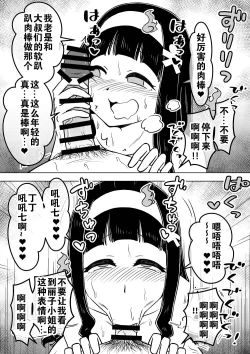 Page 17 of Hyoui Musume