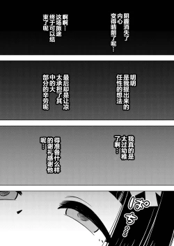 Page 30 of Hyoui Musume