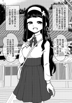 Page 40 of Hyoui Musume