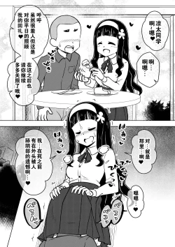 Page 41 of Hyoui Musume