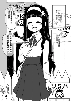 Page 45 of Hyoui Musume