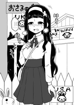 Page 50 of Hyoui Musume