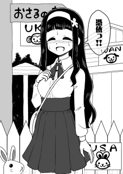 Page 53 of Hyoui Musume